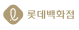 롯데백화점상품권